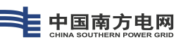 南方電網(wǎng)公司：電能量數(shù)據(jù)平臺計量用電量發(fā)布功能上線