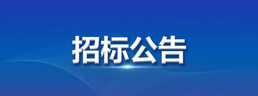 龍電華鑫集團(tuán)庫(kù)存回收物料投標(biāo)公告